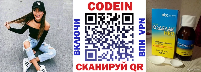 KRAKEN сайт  Ельня  Кодеиновый сироп Lean напиток Lean (лин)  купить закладку 