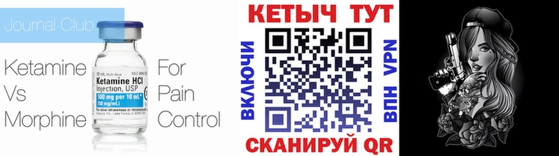 Кетамин VHQ  как найти   OMG ссылки  Ельня 