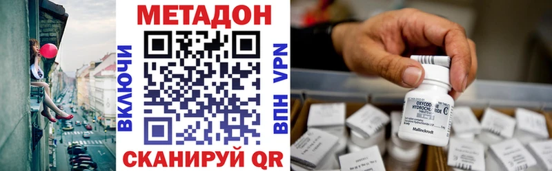 МЕТАДОН мёд Ельня
